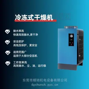 空气干燥机螺杆空压机配套气流干燥机小型冷干机 高温 空气过滤器 三滤一油