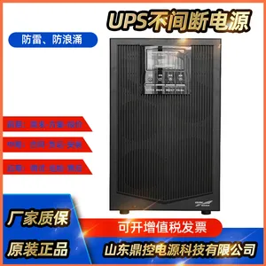 KELONG科华UPS不间断电源KR2000-J高频电源发电厂用