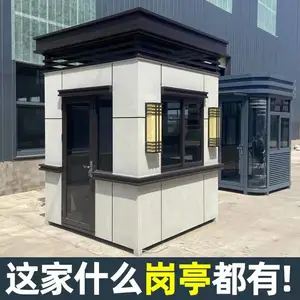 鸿福熙牌小区保安门卫室 不锈钢岗亭 停车场移动收费亭值班室