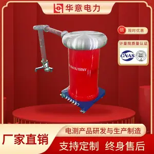 华意电力 YDTW-15kVA/150kV 工频试验变压器成套试验装置