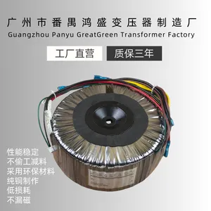 广州低频变压器功放专用220V变36V24V隔离环形变压器音响电源专用