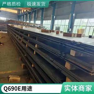 耐酸碱 现发 来图来样 Q460C高强板 Q550 Q690E高强钢板 定做