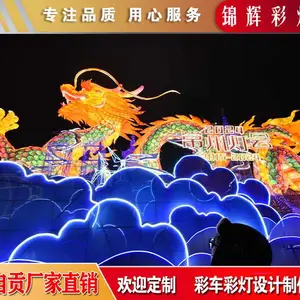 2025蛇年新春花灯策划制作 彩灯会展出锦辉以品质服务