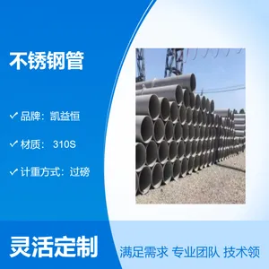 耐高温310S不锈钢管规格168*7库存25吨现货出304不锈钢无缝管