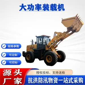国债项目大功率推土机卸载高度≥2.5m 抗洪抢险装载机功率≥150kW