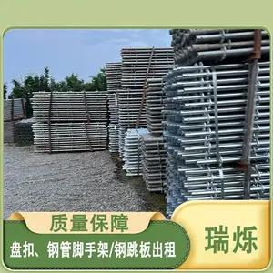 黄 冈麻城 盘扣脚手架租赁 外墙装修专业搭建活动架 质量保障 瑞烁