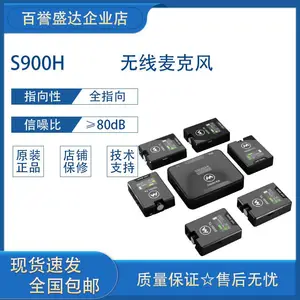 麦拉达S900H无线话筒领夹式 录音直播一拖六麦克风 s900