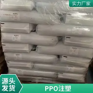 PPO ɳ������(ԭGE) N300X ���ͼ� ��ǿ�� �߿��� �͵���PPOԭ��