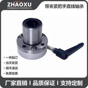 替换米思米/怡合达LHRC/LHRCW/LHRLC/LHRLCW带把手型直线轴承