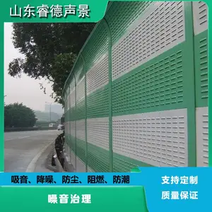 高速公路吸声屏障 小区厂房冷却塔降噪声屏障 加工定制 rayde