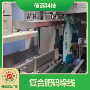 ���Ϸ�ȫ�Զ���װ��������� ��Զ�Ƽ� �Զ�����װ��