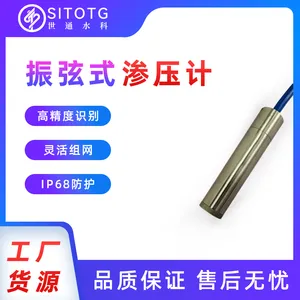 振弦式渗压计地下水压传感器水压计安全监测-世通水科|S30T-SYZ10