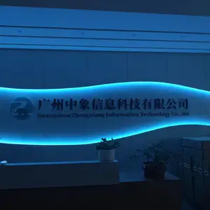 广州中象信息科技有限公司