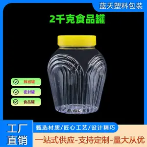 蓝天食品级2KG大容量PET塑料罐 腌制食品包装瓶 支持定制