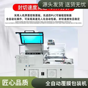 ȫ�Զ���ֱL�ͷ���������Ĥ��װ�� �豸����