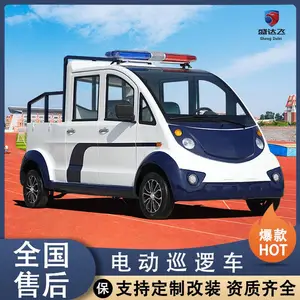 悍逸四轮电动巡逻车 校园酒店摆渡车 景区四轮代步车