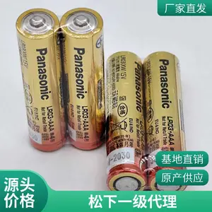 . 松下LR03碱性电池 7号 AAA电池 高容量 原厂正品