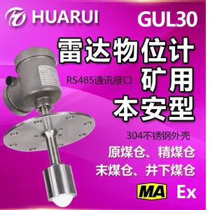 GUL30矿用本安型雷达物位仪,30米量程调频连续波筒仓物位测量