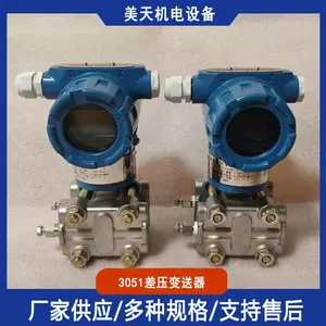 3051DP 差压变送器 高精度防爆 工业过程压力测量