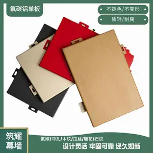 内外墙专用 氟碳铝单板 各种造型 颜色可定制 欧百得