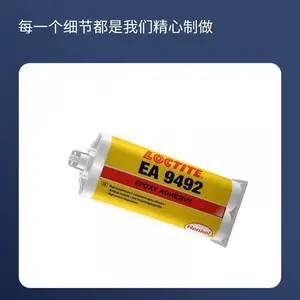 乐泰环氧树脂结构hangaoLoctite EA 9492粘接和修复各种材料50ML