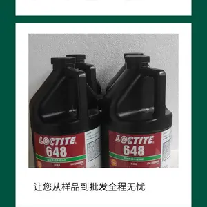 汉高乐泰 LOCTITE 648轴承厌氧固持胶圆柱形部件 耐高温耐油1L