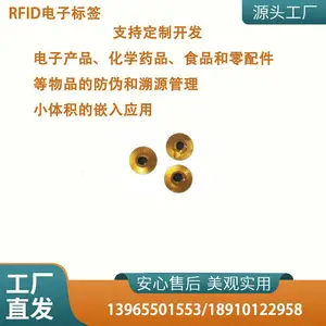 RFID抗金属电子标签 源头厂家 可定制 自动识别 出入库管理 盘点