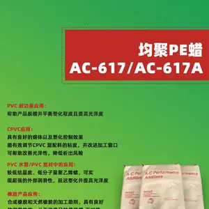 霍尼韦尔蜡粉 AC-617A 扩散剂 光亮剂蜡粉 Honeywell