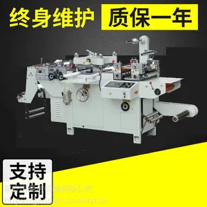 瑞安模切机厂家 生产平压平模切机 价格多少钱