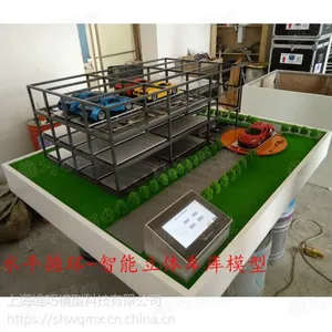 模型定制立体车库停车库动态模型制作演示动态智慧智能立体车库模