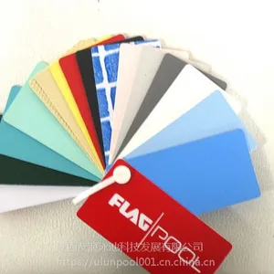 意大利进口泳池防水胶膜FLAGPOOL