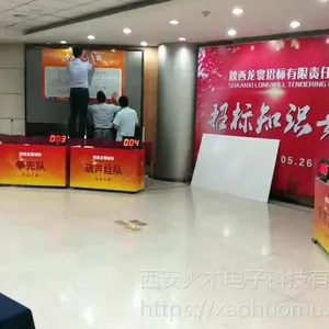 找到啦 找到啦 西安火木抢答器租赁,知识竞赛抢答器,竞赛抢答器