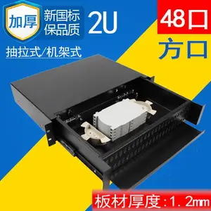 LCFCSCST光纤终端盒48口机架式抽拉式光缆熔接盒2u配线架
