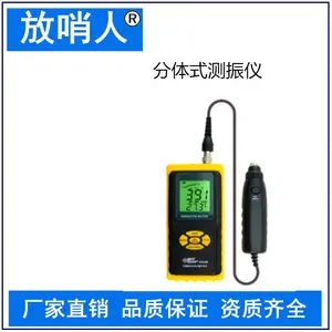 AR63B 分体式测振仪 测震表振动分析仪
