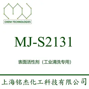 MJ-S2131非离子聚醚表面活性剂 乳化剂 常温低泡喷淋 抑泡 消泡 嵌段式 无磷 无氮 高清洗力
