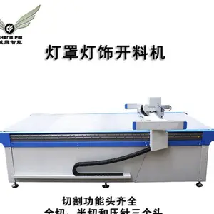 厂家直销 羊皮、布艺灯罩开料机 切割、压痕一次完成 速度快 环保