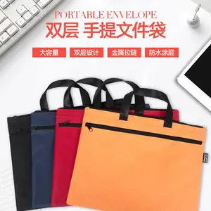 手提文件袋B4双层拉链袋资料办公会议袋可定制印字加印logo