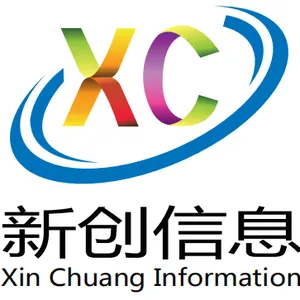 广州新创信息科技有限公司