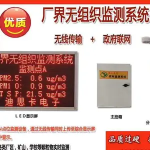 供应迪思卡厂界无组织排放检测仪