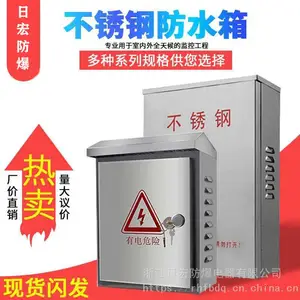 家用监控电控壁挂电气柜 户外不锈钢防爆配电箱 工厂用强弱电电控柜 不锈钢防水箱