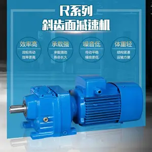 浙江新诚减速机生产基地|R107斜齿轮硬齿面减速机_蒋工0577-58105750