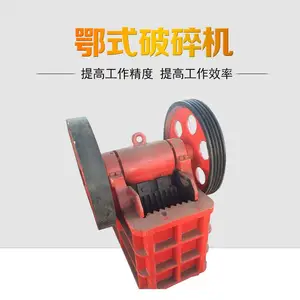 PE系列鄂式破碎机供应商,江西万顺通制造石料破碎设备