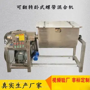 卧式干粉搅拌机不锈钢双螺带混合机色母颗粒混色机拌料机