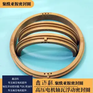 电机浮动迷宫油封|浮动式迷宫油封环|电机轴瓦密封环