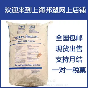 PA6日本东丽CM1017原料PA尼龙CM1017