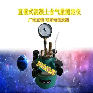 AHC-7L型直读式混凝土含气量测定仪 数显水压指针 砂浆测定仪