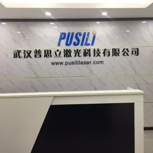 武汉普思立激光科技有限公司
