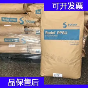 美国苏威 PPSU R-7558 阻燃性PPSU塑料原料 厦门市PPSU塑料米