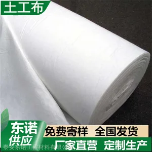 土工布工程布透水白色毛毡保湿水泥养护坡透水防汛保温果树防寒布