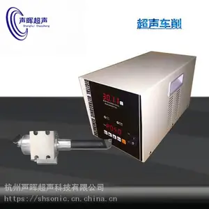 杭州声晖超声波车削 超声加工 超声波铣削 旋转加工